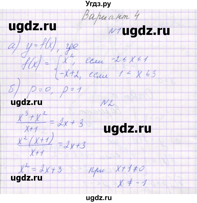 ГДЗ (Решебник) по алгебре 7 класс (самостоятельные работы ) Александрова Л.А. / С-55. вариант-№ / 4