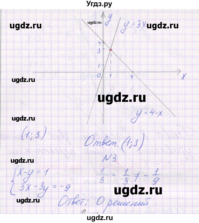 ГДЗ (Решебник) по алгебре 7 класс (самостоятельные работы ) Александрова Л.А. / С-56. вариант-№ / 1(продолжение 2)
