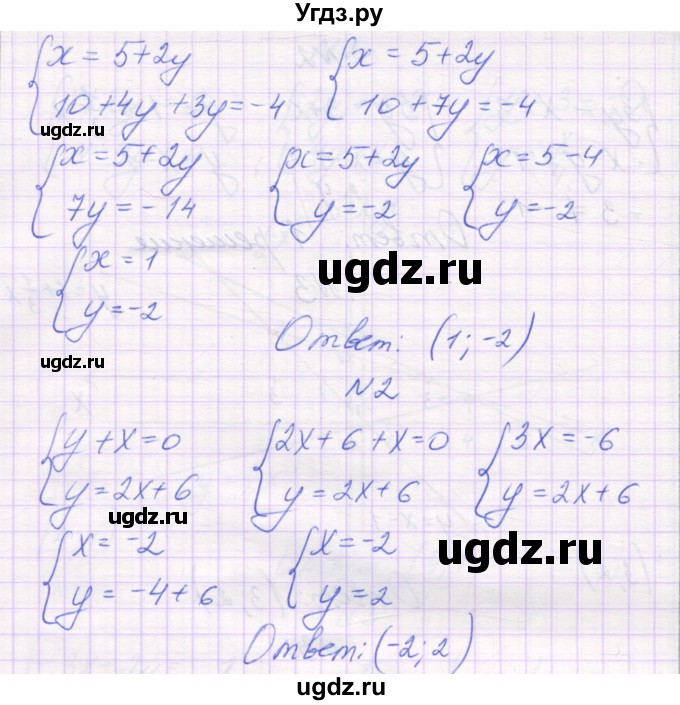 ГДЗ (Решебник) по алгебре 7 класс (самостоятельные работы ) Александрова Л.А. / С-57. вариант-№ / 1(продолжение 2)