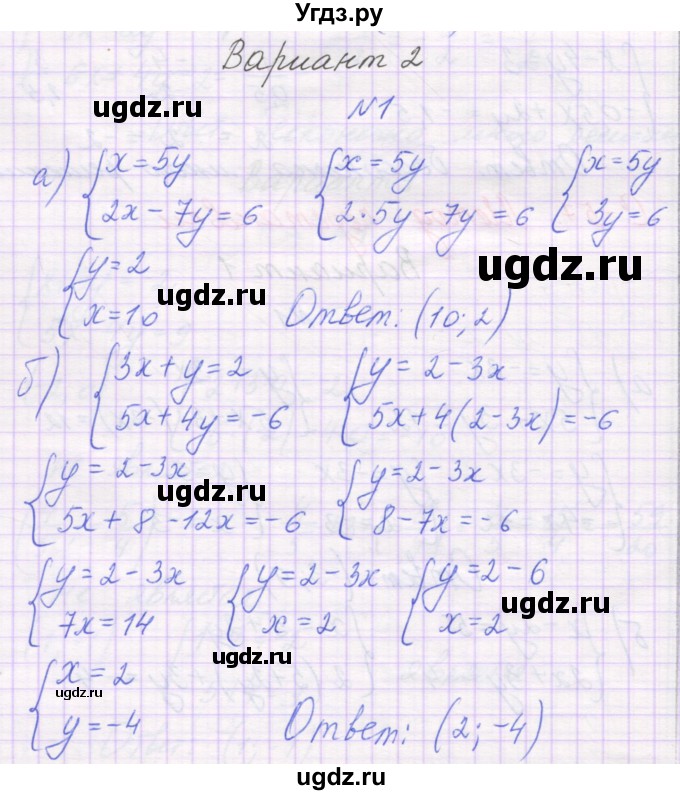 ГДЗ (Решебник) по алгебре 7 класс (самостоятельные работы ) Александрова Л.А. / С-57. вариант-№ / 2