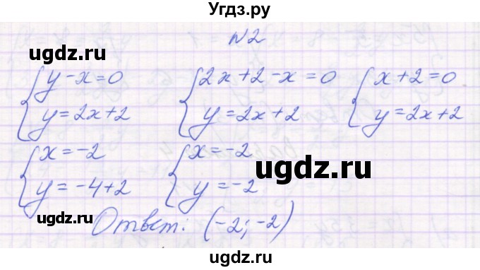 ГДЗ (Решебник) по алгебре 7 класс (самостоятельные работы ) Александрова Л.А. / С-57. вариант-№ / 2(продолжение 2)