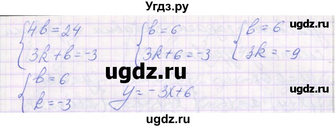 ГДЗ (Решебник) по алгебре 7 класс (самостоятельные работы ) Александрова Л.А. / С-60. вариант-№ / 3(продолжение 2)