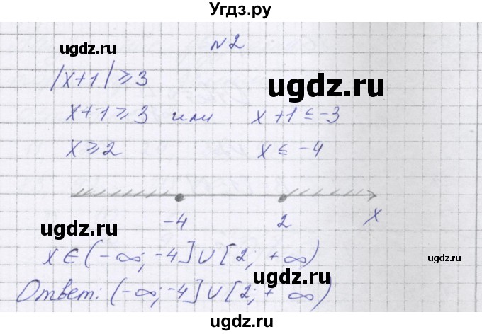 ГДЗ (Решебник) по алгебре 7 класс (самостоятельные работы ) Александрова Л.А. / С-7. вариант-№ / 3(продолжение 2)