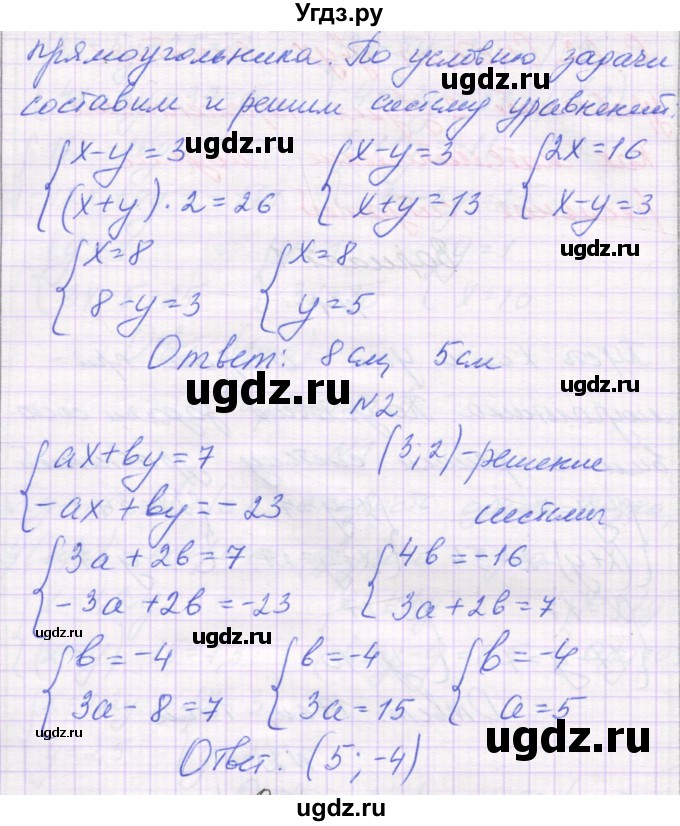 ГДЗ (Решебник) по алгебре 7 класс (самостоятельные работы ) Александрова Л.А. / С-62. вариант-№ / 2(продолжение 2)