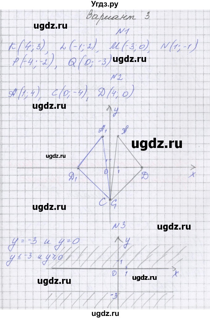 ГДЗ (Решебник) по алгебре 7 класс (самостоятельные работы ) Александрова Л.А. / С-9. вариант-№ / 3