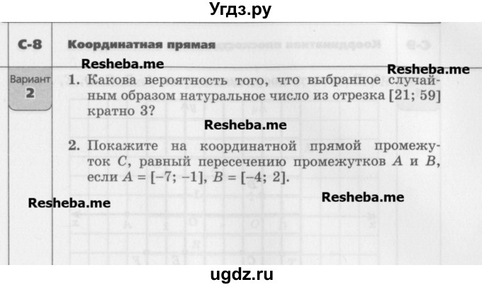 ГДЗ (Учебник) по алгебре 7 класс (самостоятельные работы ) Александрова Л.А. / С-8. вариант-№ / 2