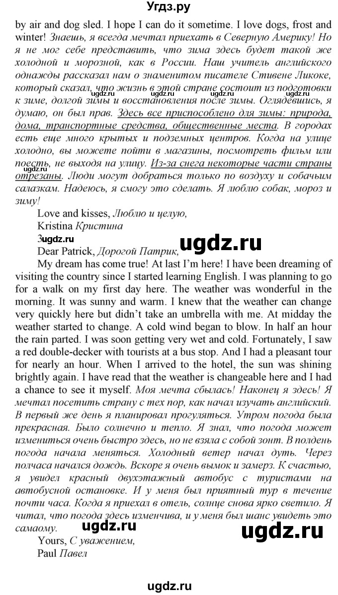 ГДЗ (Решебник) по английскому языку 8 класс (Enjoy English) Биболетова М.З. / страница / 11(продолжение 2)