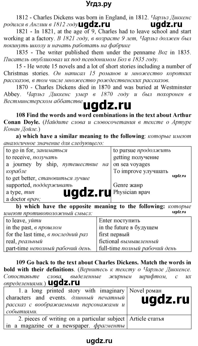 ГДЗ (Решебник) по английскому языку 8 класс (Enjoy English) Биболетова М.З. / страница / 115(продолжение 2)
