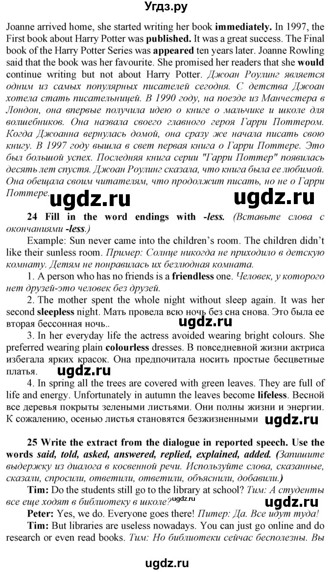 ГДЗ (Решебник) по английскому языку 8 класс (Enjoy English) Биболетова М.З. / страница / 120(продолжение 5)