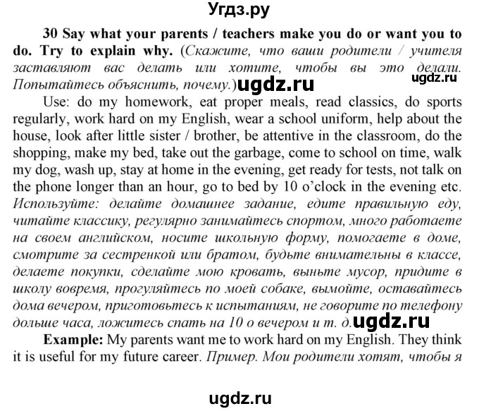 ГДЗ (Решебник) по английскому языку 8 класс (Enjoy English) Биболетова М.З. / страница / 132