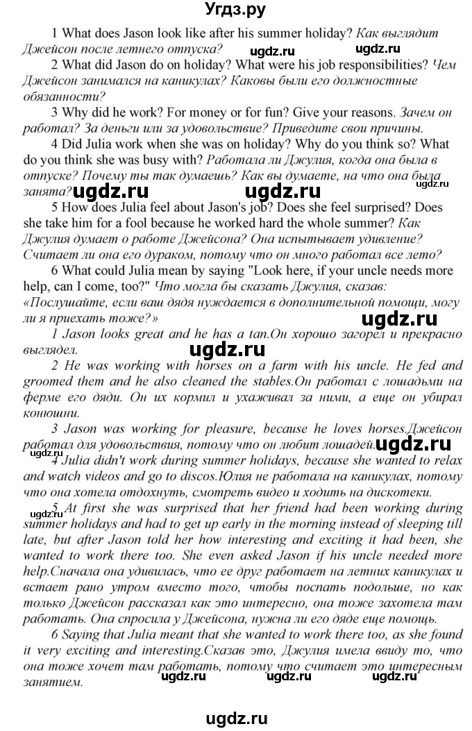 ГДЗ (Решебник) по английскому языку 9 класс (Enjoy English) Биболетова М.З. / страница номер / 10(продолжение 2)