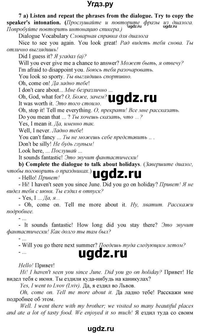 ГДЗ (Решебник) по английскому языку 9 класс (Enjoy English) Биболетова М.З. / страница номер / 10(продолжение 3)