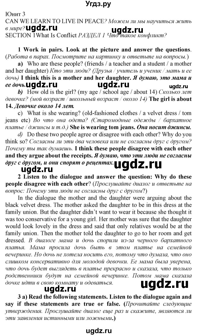 ГДЗ (Решебник) по английскому языку 9 класс (Enjoy English) Биболетова М.З. / страница номер / 103