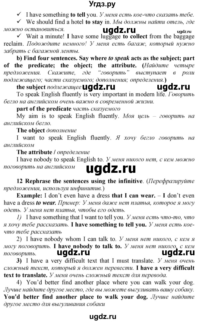 ГДЗ (Решебник) по английскому языку 9 класс (Enjoy English) Биболетова М.З. / страница номер / 105(продолжение 3)
