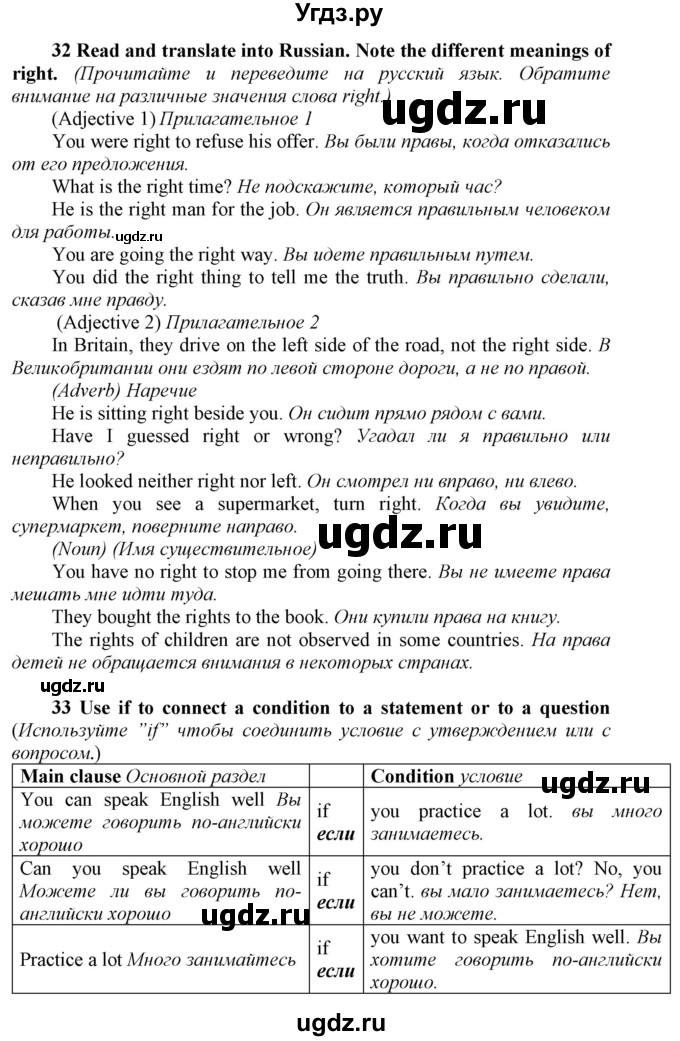 ГДЗ (Решебник) по английскому языку 9 класс (Enjoy English) Биболетова М.З. / страница номер / 112