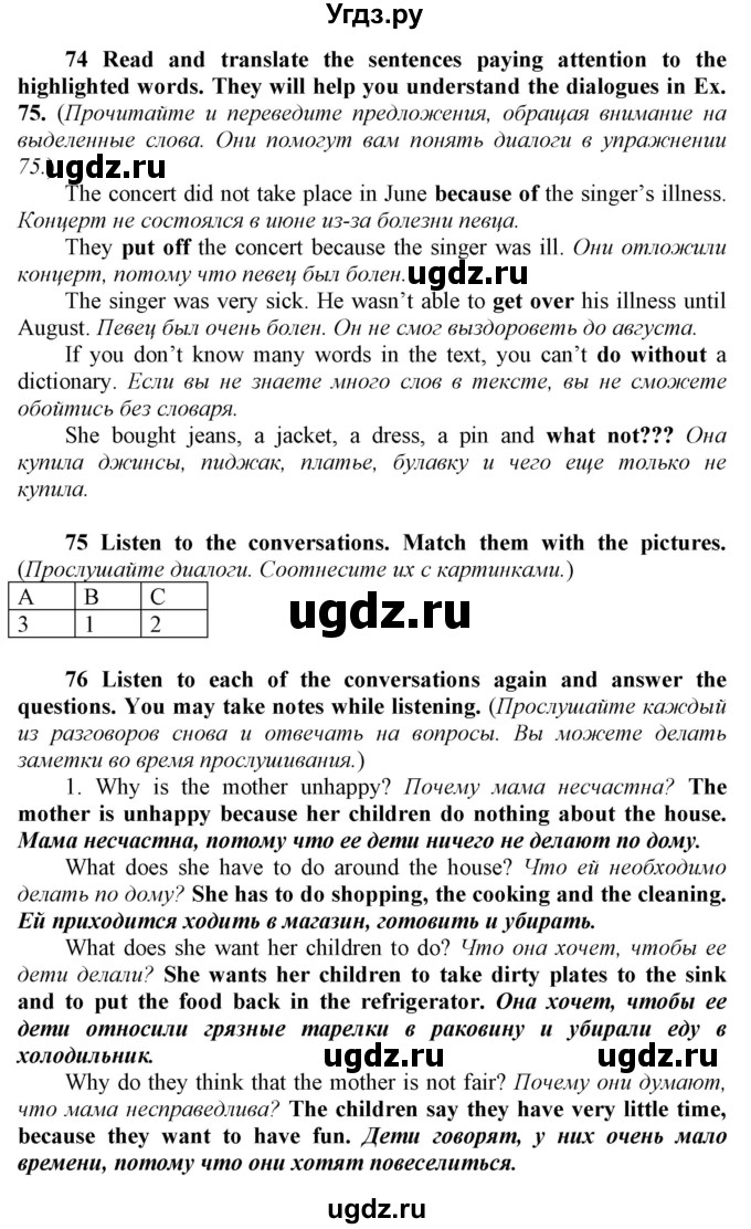 ГДЗ (Решебник) по английскому языку 9 класс (Enjoy English) Биболетова М.З. / страница номер / 125
