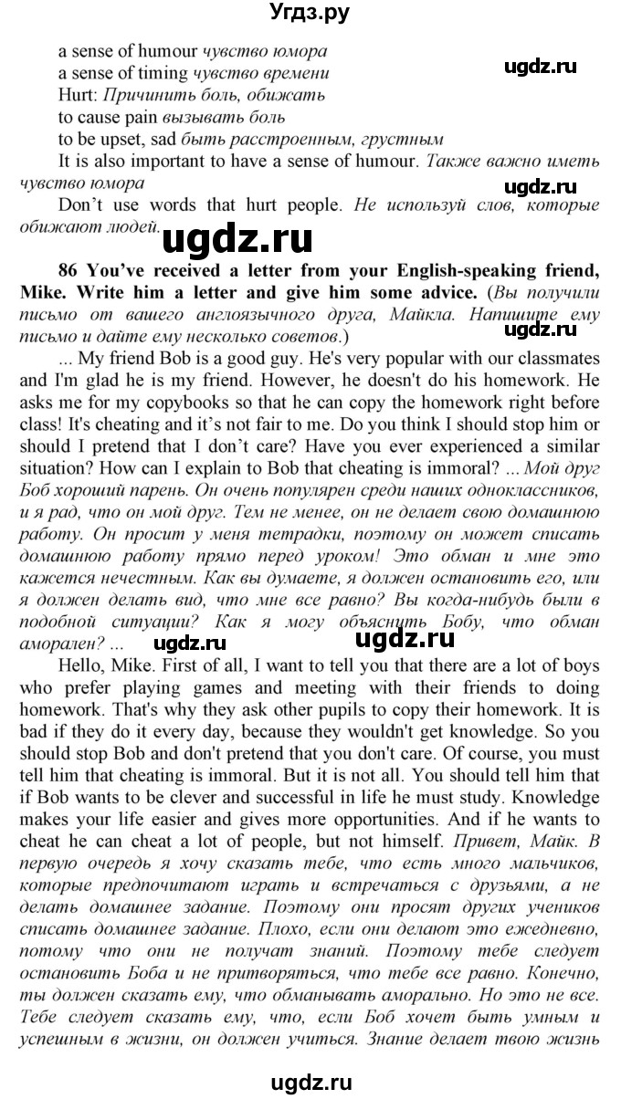 ГДЗ (Решебник) по английскому языку 9 класс (Enjoy English) Биболетова М.З. / страница номер / 128(продолжение 4)