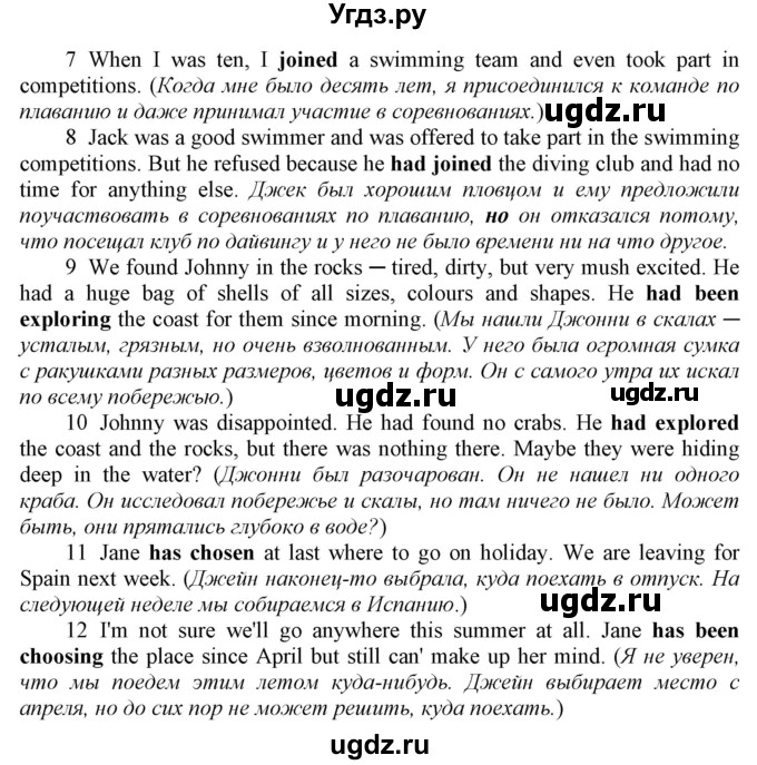 ГДЗ (Решебник) по английскому языку 9 класс (Enjoy English) Биболетова М.З. / страница номер / 14(продолжение 2)