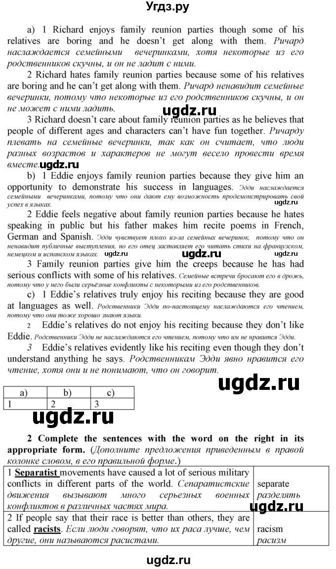 ГДЗ (Решебник) по английскому языку 9 класс (Enjoy English) Биболетова М.З. / страница номер / 149(продолжение 2)