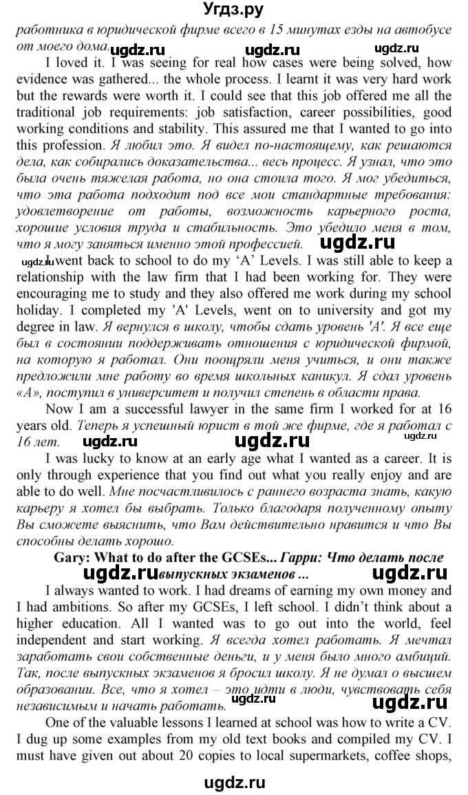 ГДЗ (Решебник) по английскому языку 9 класс (Enjoy English) Биболетова М.З. / страница номер / 159-160(продолжение 4)