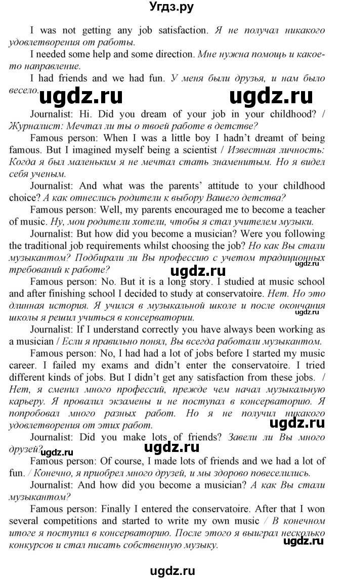 ГДЗ (Решебник) по английскому языку 9 класс (Enjoy English) Биболетова М.З. / страница номер / 161(продолжение 3)