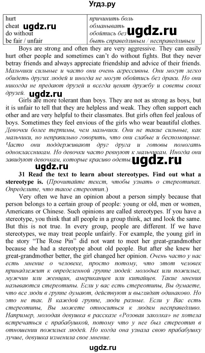 ГДЗ (Решебник) по английскому языку 9 класс (Enjoy English) Биболетова М.З. / страница номер / 165(продолжение 2)