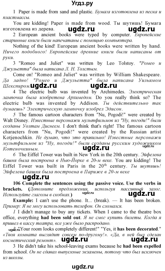 ГДЗ (Решебник) по английскому языку 9 класс (Enjoy English) Биболетова М.З. / страница номер / 48(продолжение 2)