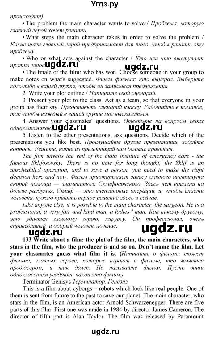 ГДЗ (Решебник) по английскому языку 9 класс (Enjoy English) Биболетова М.З. / страница номер / 57(продолжение 2)