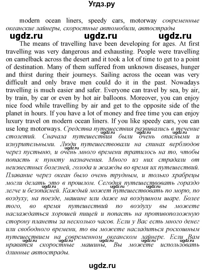 ГДЗ (Решебник) по английскому языку 9 класс (Enjoy English) Биболетова М.З. / страница номер / 61(продолжение 3)