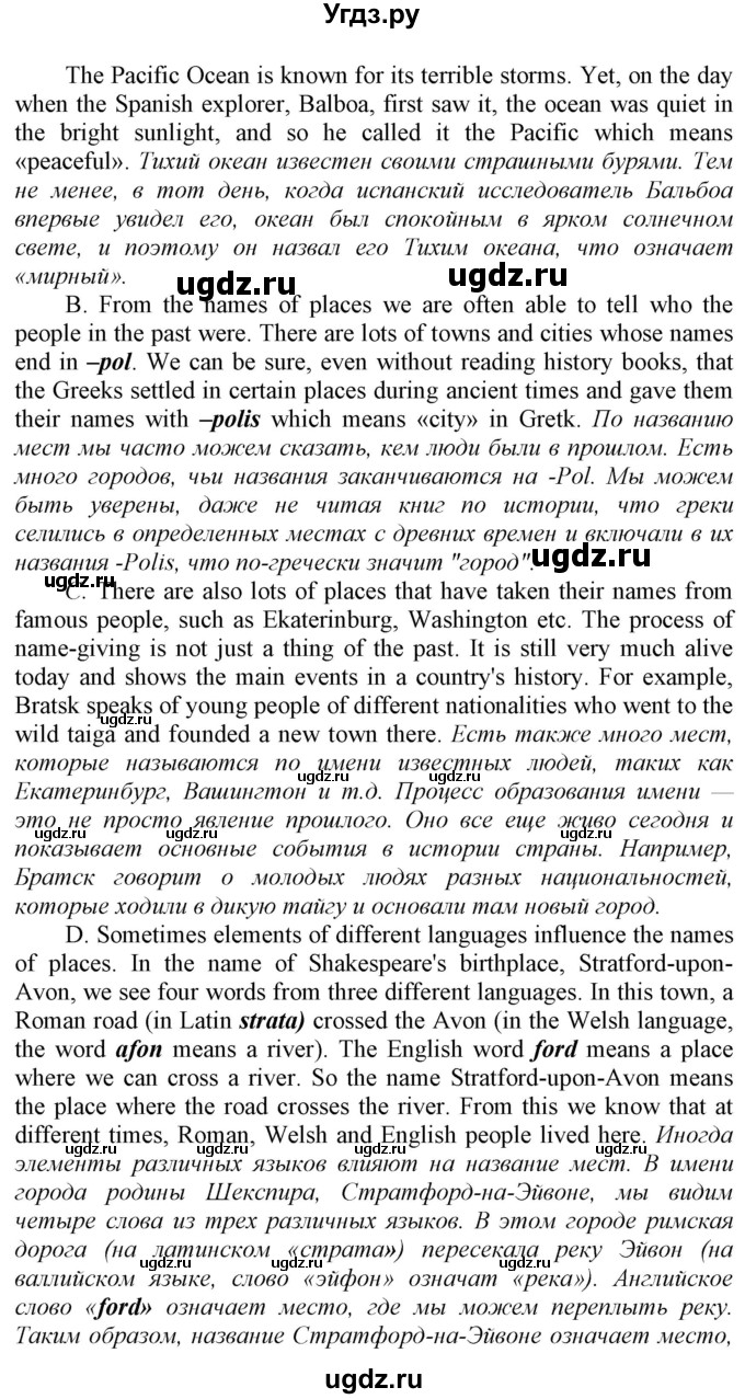 ГДЗ (Решебник) по английскому языку 9 класс (Enjoy English) Биболетова М.З. / страница номер / 70(продолжение 3)