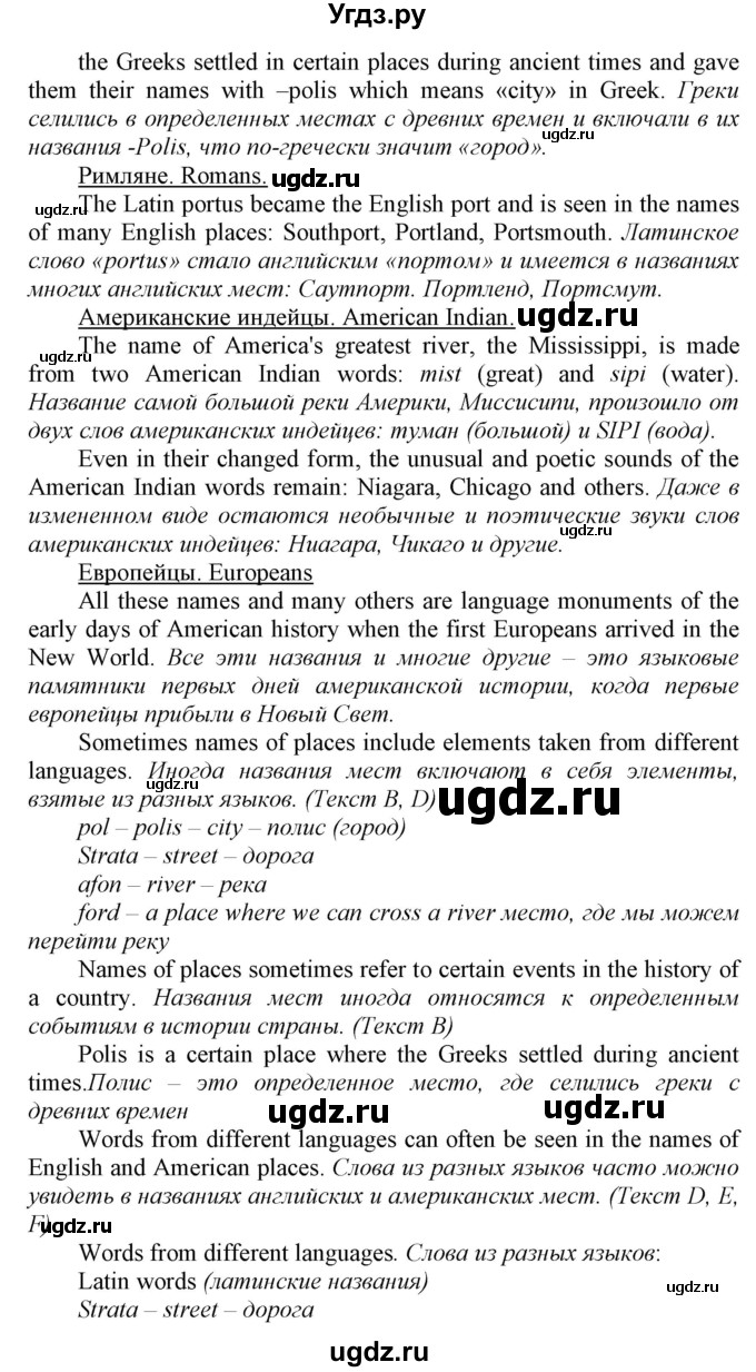 ГДЗ (Решебник) по английскому языку 9 класс (Enjoy English) Биболетова М.З. / страница номер / 71(продолжение 2)