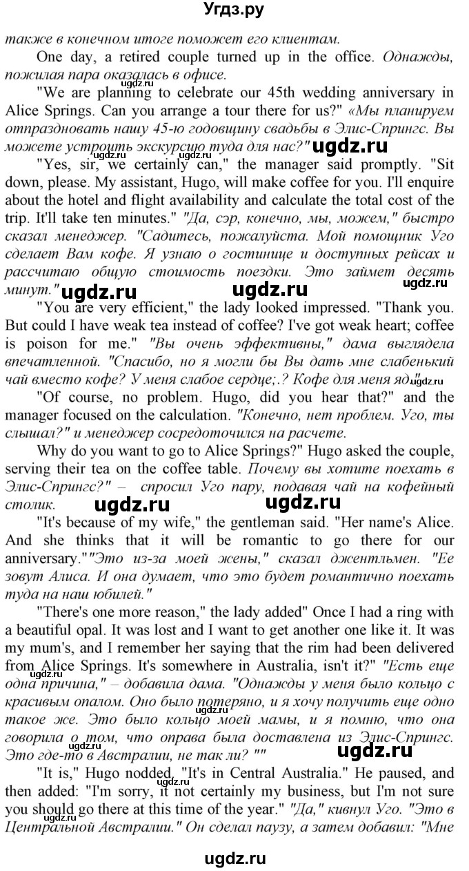 ГДЗ (Решебник) по английскому языку 9 класс (Enjoy English) Биболетова М.З. / страница номер / 88(продолжение 2)