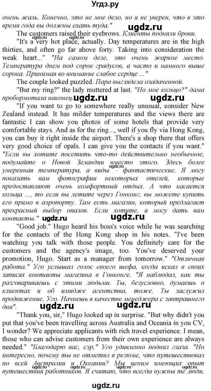 ГДЗ (Решебник) по английскому языку 9 класс (Enjoy English) Биболетова М.З. / страница номер / 88(продолжение 3)