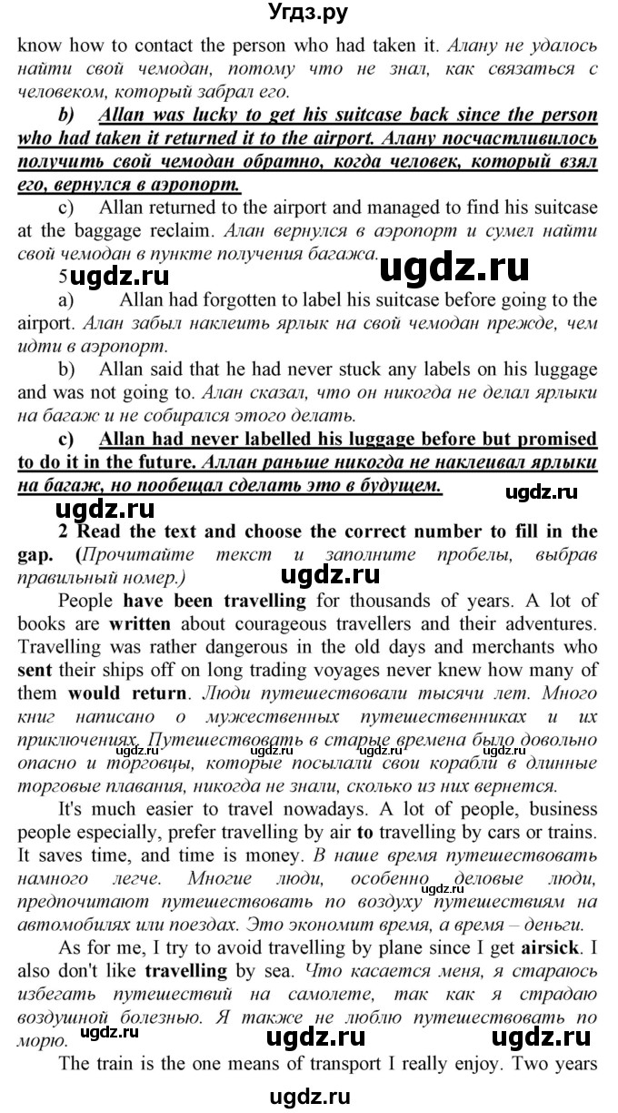 ГДЗ (Решебник) по английскому языку 9 класс (Enjoy English) Биболетова М.З. / страница номер / 99(продолжение 2)