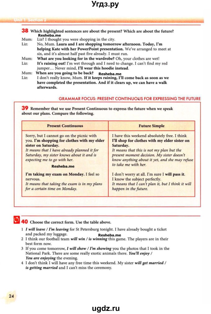ГДЗ (Учебник) по английскому языку 9 класс (Enjoy English) Биболетова М.З. / страница номер / 24