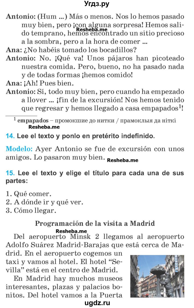 ГДЗ (Учебник) по испанскому языку 5 класс Гриневич Е.К. / часть 1. страница / 91