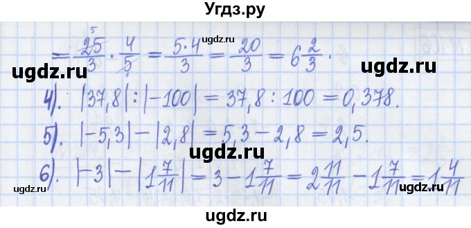 ГДЗ (Решебник) по математике 6 класс (рабочая тетрадь) Муравин Г.К. / упражнение номер / 103(продолжение 2)