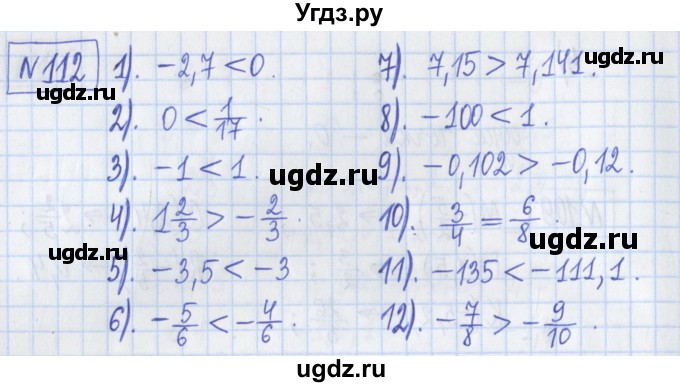 ГДЗ (Решебник) по математике 6 класс (рабочая тетрадь) Муравин Г.К. / упражнение номер / 112