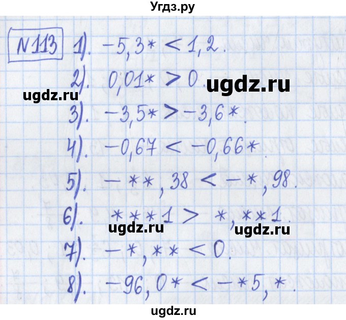 ГДЗ (Решебник) по математике 6 класс (рабочая тетрадь) Муравин Г.К. / упражнение номер / 113
