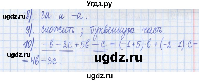 ГДЗ (Решебник) по математике 6 класс (рабочая тетрадь) Муравин Г.К. / упражнение номер / 146(продолжение 2)