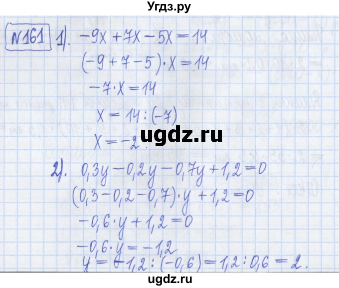 ГДЗ (Решебник) по математике 6 класс (рабочая тетрадь) Муравин Г.К. / упражнение номер / 161