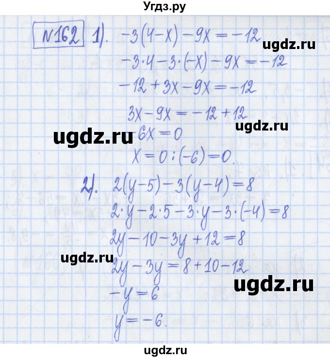 ГДЗ (Решебник) по математике 6 класс (рабочая тетрадь) Муравин Г.К. / упражнение номер / 162