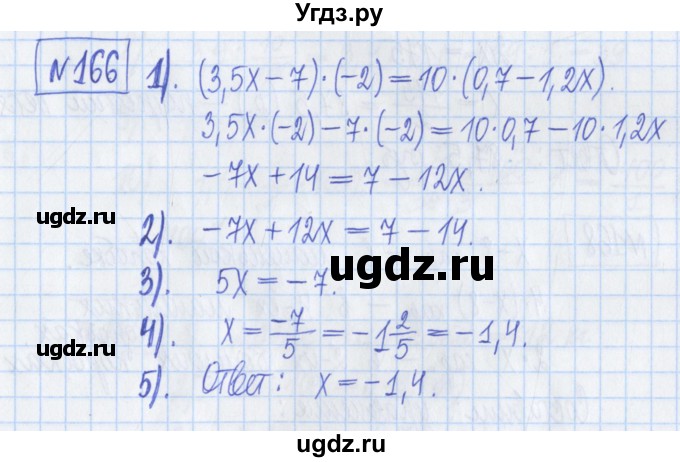 ГДЗ (Решебник) по математике 6 класс (рабочая тетрадь) Муравин Г.К. / упражнение номер / 166