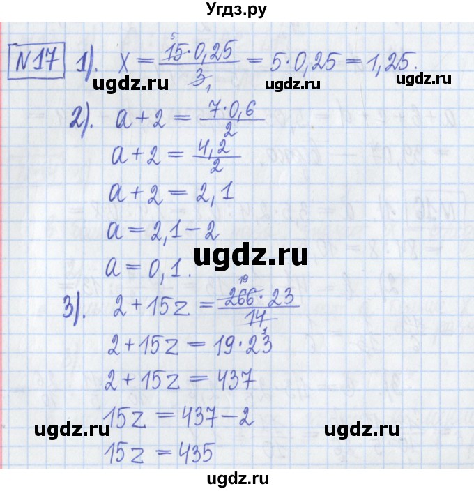 ГДЗ (Решебник) по математике 6 класс (рабочая тетрадь) Муравин Г.К. / упражнение номер / 17