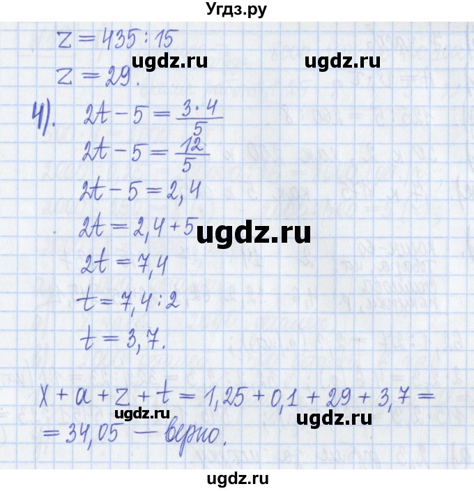 ГДЗ (Решебник) по математике 6 класс (рабочая тетрадь) Муравин Г.К. / упражнение номер / 17(продолжение 2)