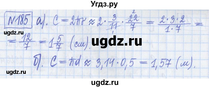 ГДЗ (Решебник) по математике 6 класс (рабочая тетрадь) Муравин Г.К. / упражнение номер / 185