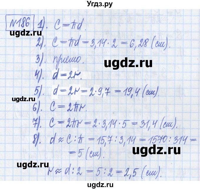 ГДЗ (Решебник) по математике 6 класс (рабочая тетрадь) Муравин Г.К. / упражнение номер / 186