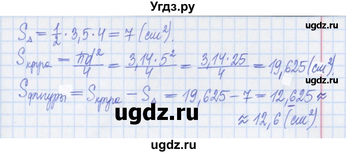 ГДЗ (Решебник) по математике 6 класс (рабочая тетрадь) Муравин Г.К. / упражнение номер / 203(продолжение 2)