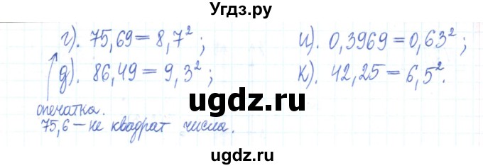 ГДЗ (Решебник) по математике 6 класс (рабочая тетрадь) Муравин Г.К. / упражнение номер / 208(продолжение 2)