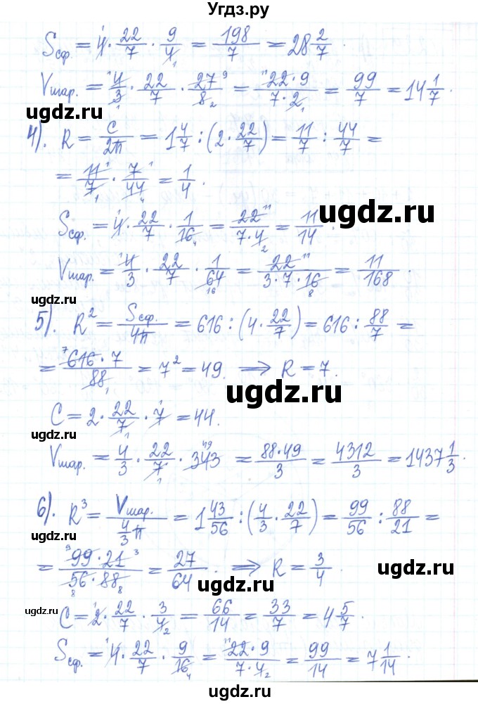 ГДЗ (Решебник) по математике 6 класс (рабочая тетрадь) Муравин Г.К. / упражнение номер / 228(продолжение 2)